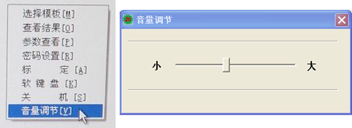 音量調(diào)節(jié)