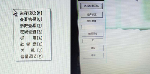 選擇檢測區(qū)域